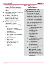 Preview for 453 page of AL-KO HT 4055 Translation Of The Original Instructions For Use