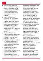 Preview for 454 page of AL-KO HT 4055 Translation Of The Original Instructions For Use