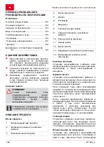 Предварительный просмотр 102 страницы AL-KO HW 1300 INOX Instructions For Use Manual