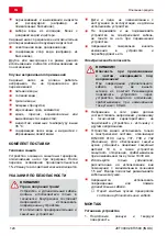 Предварительный просмотр 124 страницы AL-KO JET 3000 Manual