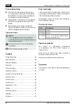 Preview for 54 page of AL-KO LC 165 FDS Operating Instructions Manual