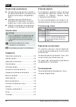 Preview for 150 page of AL-KO LC 165 FDS Operating Instructions Manual