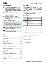 Preview for 158 page of AL-KO LC 165 FDS Operating Instructions Manual