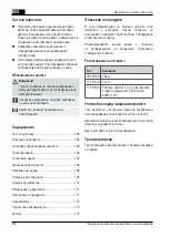 Preview for 166 page of AL-KO LC 165 FDS Operating Instructions Manual