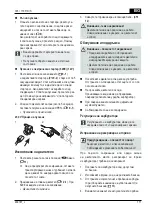 Preview for 171 page of AL-KO LC 165 FDS Operating Instructions Manual