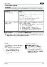 Preview for 173 page of AL-KO LC 165 FDS Operating Instructions Manual