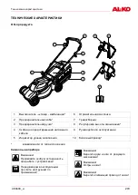 Предварительный просмотр 203 страницы AL-KO Powerline 4704 E Operating Instructions Manual