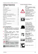 Preview for 107 page of AL-KO PRO 140 OHV Operating Instructions Manual