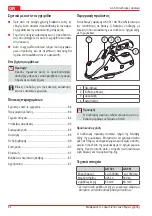 Preview for 84 page of AL-KO PROFI AK 301 Operating Instructions Manual