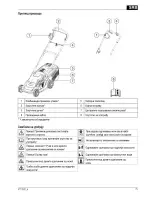 Предварительный просмотр 79 страницы AL-KO Silver 34 E Comfort Manual