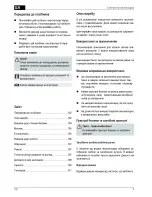 Предварительный просмотр 182 страницы AL-KO Silver 34 E Comfort Manual