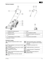 Предварительный просмотр 191 страницы AL-KO Silver 34 E Comfort Manual