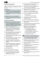 Предварительный просмотр 192 страницы AL-KO Silver 34 E Comfort Manual