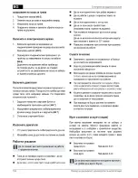 Предварительный просмотр 194 страницы AL-KO Silver 34 E Comfort Manual