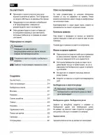 Предварительный просмотр 214 страницы AL-KO Silver 34 E Comfort Manual