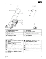 Предварительный просмотр 215 страницы AL-KO Silver 34 E Comfort Manual