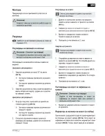 Предварительный просмотр 217 страницы AL-KO Silver 34 E Comfort Manual