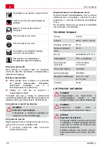 Предварительный просмотр 58 страницы AL-KO Snow Line 55E Operating Manual