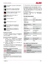 Предварительный просмотр 167 страницы AL-KO Snow Line 55E Operating Manual