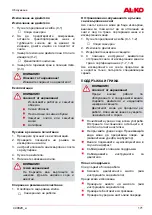 Предварительный просмотр 171 страницы AL-KO Snow Line 55E Operating Manual