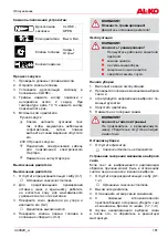 Предварительный просмотр 181 страницы AL-KO Snow Line 55E Operating Manual