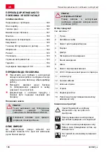 Предварительный просмотр 186 страницы AL-KO Snow Line 55E Operating Manual