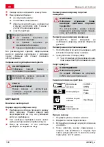 Предварительный просмотр 190 страницы AL-KO Snow Line 55E Operating Manual