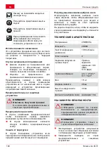 Предварительный просмотр 146 страницы AL-KO Snowline 46E Original Operating Instructions