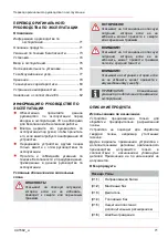 Preview for 71 page of AL-KO Solo 7505 V2R Instructions For Use Manual