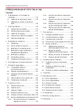 Предварительный просмотр 175 страницы AL-KO Solo Heckauswurf Comfort 220 I Manual