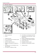 Предварительный просмотр 419 страницы AL-KO Solo Heckauswurf Comfort 220 I Manual