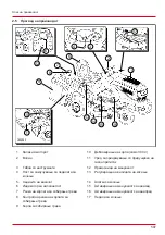 Предварительный просмотр 507 страницы AL-KO Solo Heckauswurf Comfort 220 I Manual