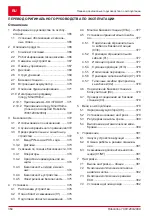 Предварительный просмотр 364 страницы AL-KO SOLO Robolinho 1200 Manual