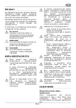 Предварительный просмотр 29 страницы AL-KO SPV 10000 INOX User Manual