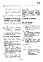 Предварительный просмотр 31 страницы AL-KO SPV 10000 INOX User Manual