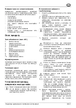 Предварительный просмотр 61 страницы AL-KO TDS 1001/3 Operating Instructions Manual