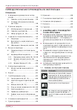 Preview for 195 page of AL-KO Tech 140 OHV Instructions For Use Manual