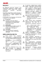 Предварительный просмотр 58 страницы AL-KO TWIN 10000 combi Manual