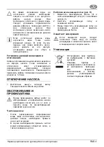 Предварительный просмотр 61 страницы AL-KO TWIN 10000 combi Manual