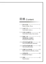 Preview for 3 page of Alasking AH-500R Installation & Operation Manual