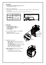 Preview for 7 page of Alasking AH-500R Installation & Operation Manual