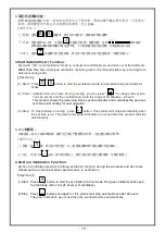 Preview for 13 page of Alasking AH-500R Installation & Operation Manual