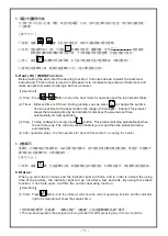 Preview for 14 page of Alasking AH-500R Installation & Operation Manual