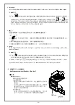 Preview for 16 page of Alasking AH-500R Installation & Operation Manual