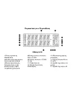 Предварительный просмотр 147 страницы Albrecht DB 275 Manual