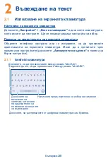 Preview for 282 page of Alcatel ONETOUCH PIXI 4 Quick Start Manual