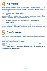 Preview for 287 page of Alcatel ONETOUCH PIXI 4 Quick Start Manual