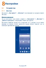 Preview for 292 page of Alcatel ONETOUCH PIXI 4 Quick Start Manual