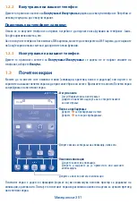 Preview for 352 page of Alcatel ONETOUCH PIXI 4 Quick Start Manual