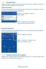 Preview for 353 page of Alcatel ONETOUCH PIXI 4 Quick Start Manual